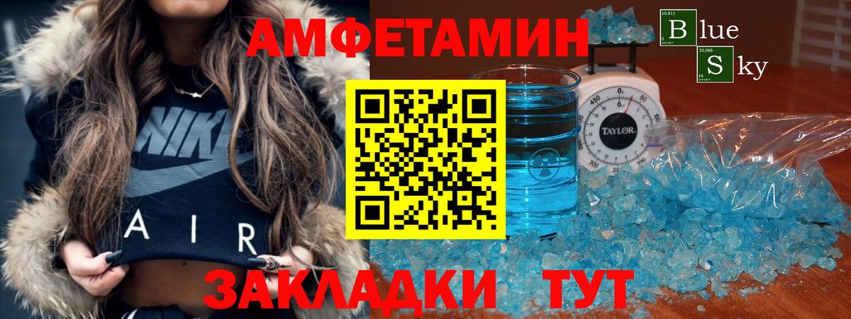 Амфетамин  АМФ  Вход с VPN  Муром  Амфетамин Розовый 