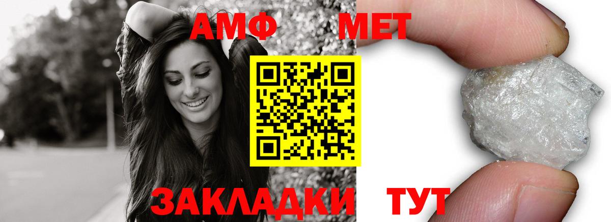 Амфетамин  Муром  АМФЕТАМИН  АМФ Розовый 