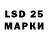 Лсд 25 экстази ecstasy Georgio Armani