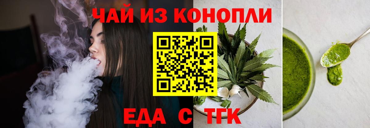 Муром  Еда ТГК марихуана  Вход с VPN 