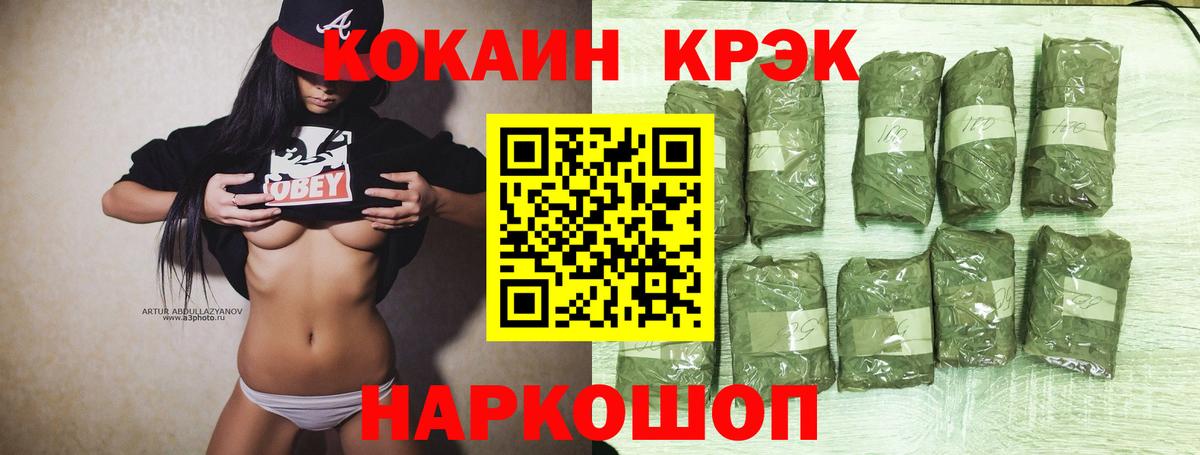 Кокаин 99%  Cocaine Боливия  Вход с VPN  Муром 