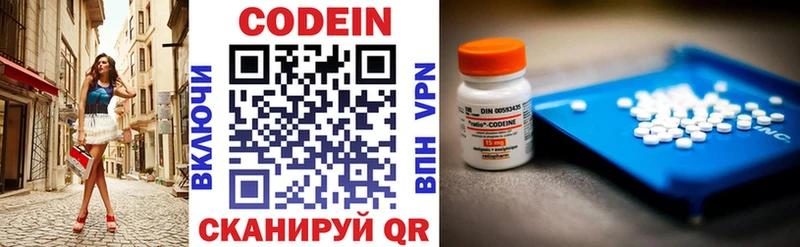 цены Муром Codein Purple Drank