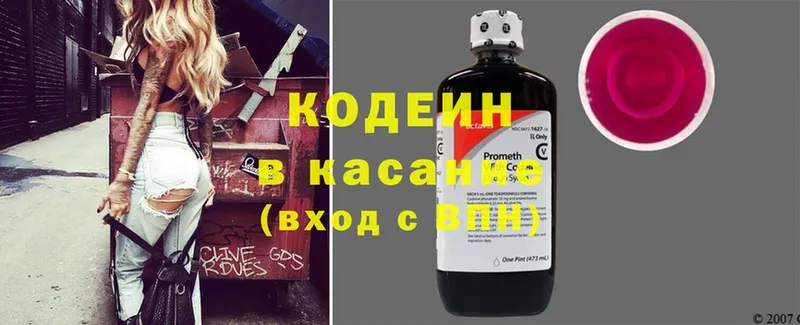 Кодеиновый сироп Lean Purple Drank Муром