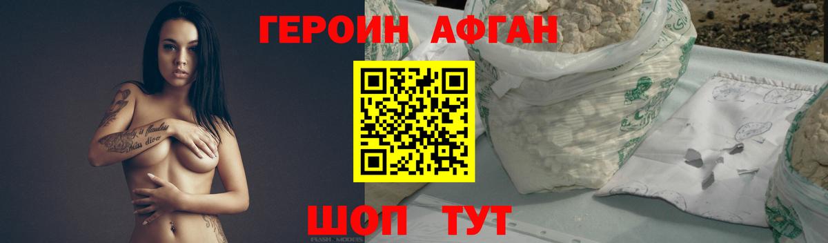 Героин хмурый  Вход с VPN  Муром 