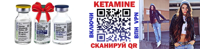 КЕТАМИН VHQ  даркнет сайт  Муром 