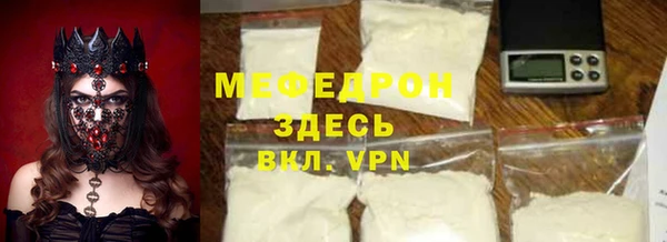 стафф Красноперекопск