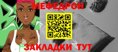 мефедрон мука Будённовск