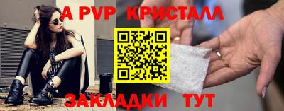 а пвп мука Камышлов
