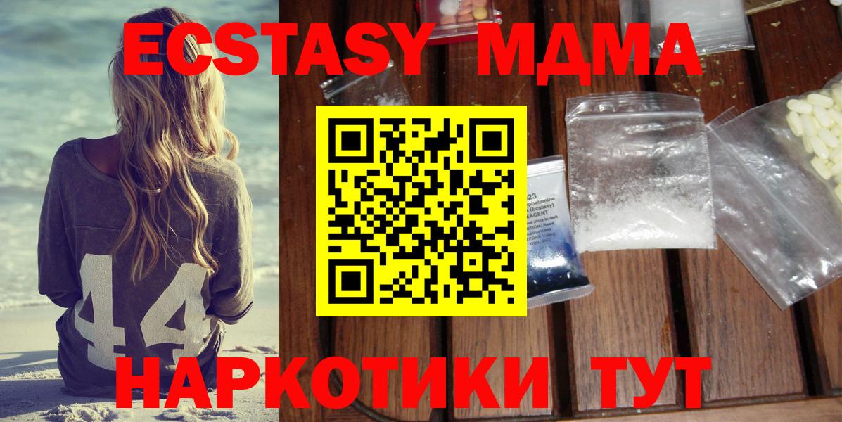 MDMA Molly  Муром 