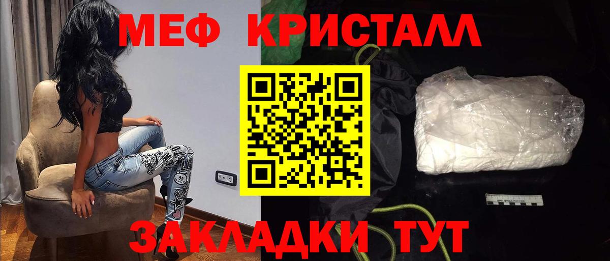 Меф мяу мяу мука Муром
