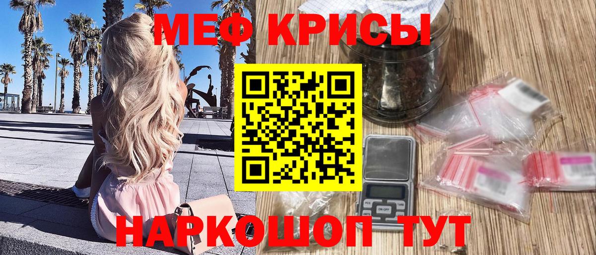 МЕФ  Мефедрон VHQ  МЯУ-МЯУ  Меф VHQ  KRAKEN рабочий сайт  Муром 