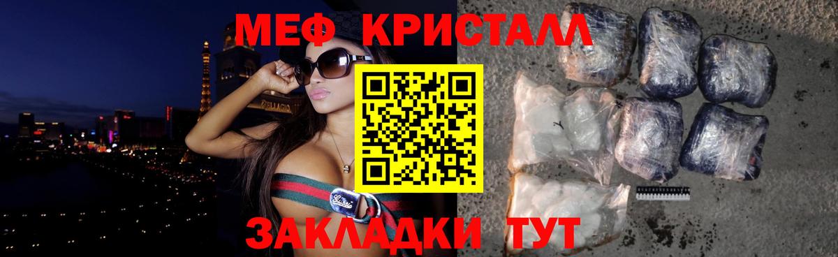 Меф мяу мяу кристаллы Муром