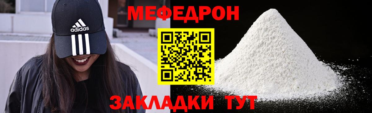 Меф  Меф 4 MMC  Вход с VPN  Муром 