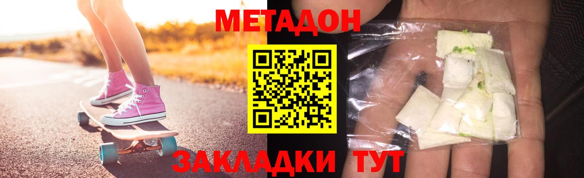 МЕТАДОН VHQ  Муром  МЕТАДОН белоснежный 