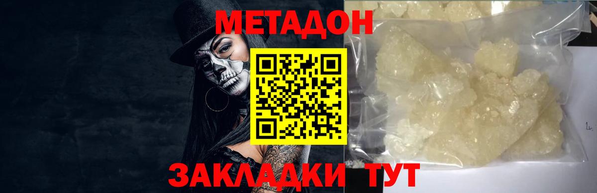 Муром  МЕТАДОН methadone  Вход с VPN 