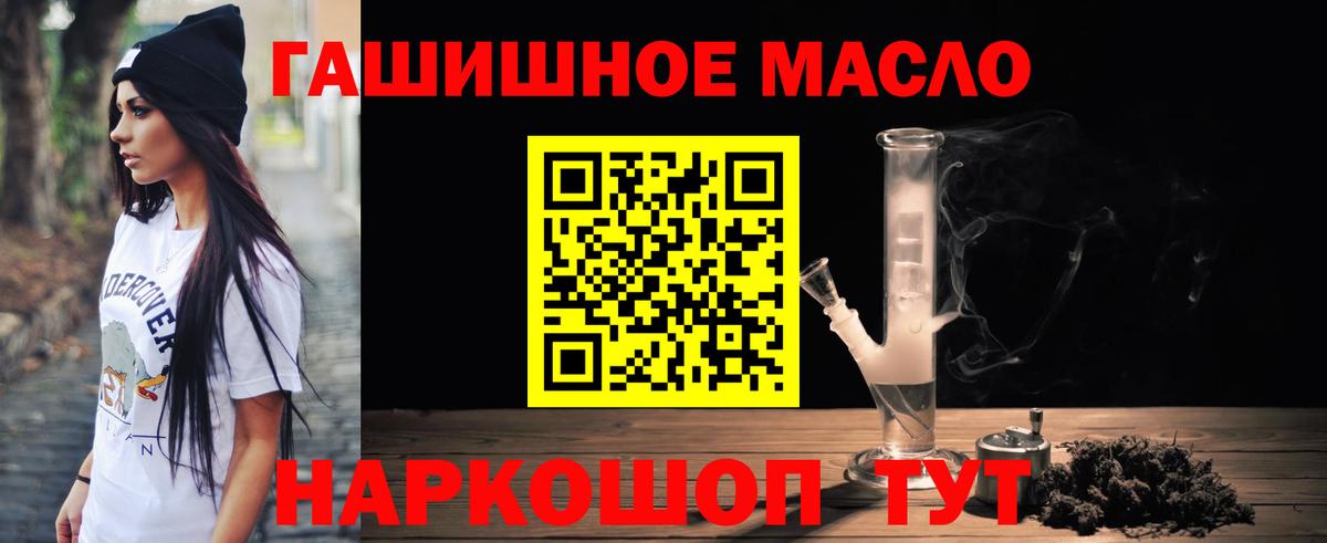 ТГК концентрат  Вход с VPN  ТГК жижа  Муром 